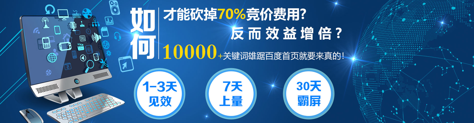左营百度包年竞价