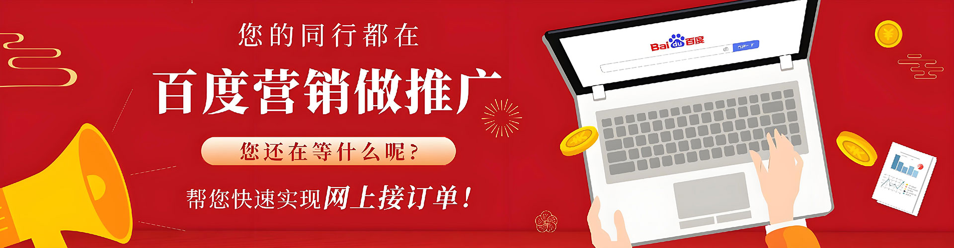 左营百度竞价代理
